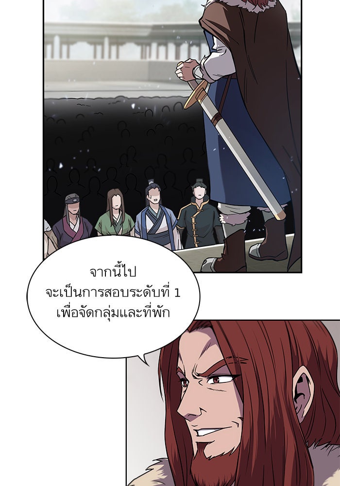 นาโนมาชิน - หน้า 16