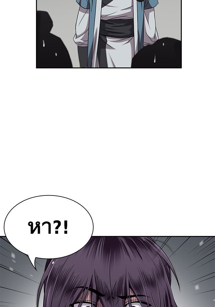 นาโนมาชิน - หน้า 18