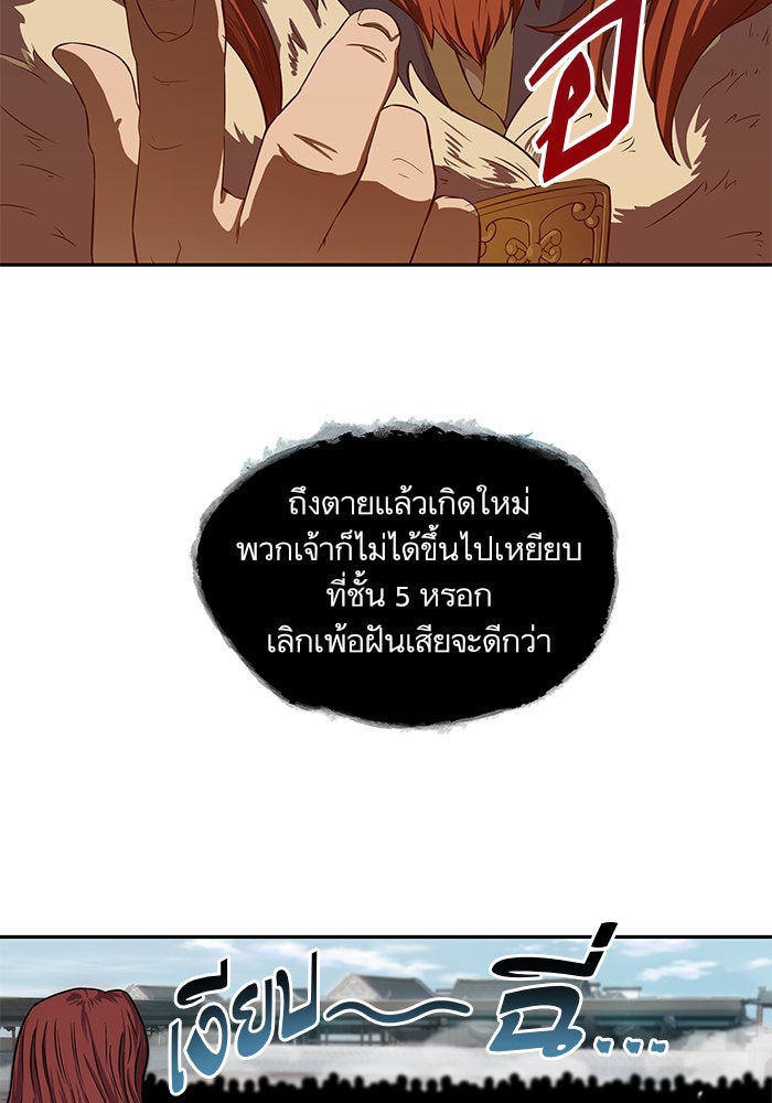 นาโนมาชิน - หน้า 2