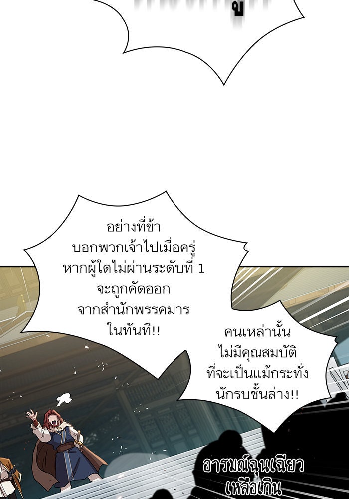 นาโนมาชิน - หน้า 24