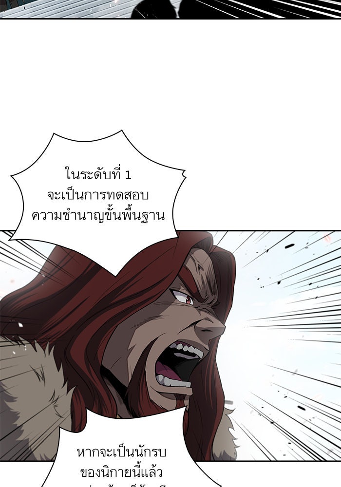 นาโนมาชิน - หน้า 25