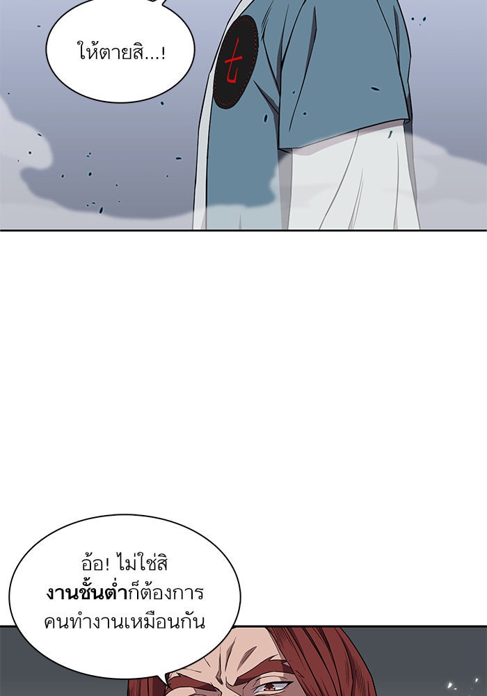 นาโนมาชิน - หน้า 27
