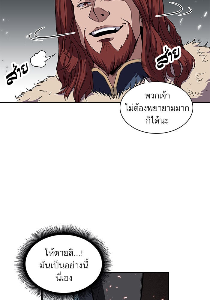 นาโนมาชิน - หน้า 28