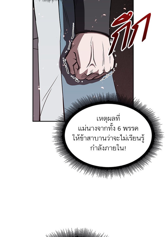 นาโนมาชิน - หน้า 29