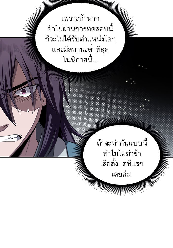 นาโนมาชิน - หน้า 30