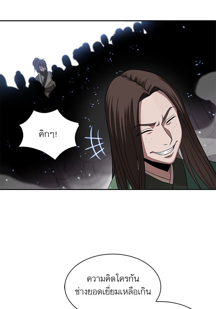 นาโนมาชิน - หน้า 31