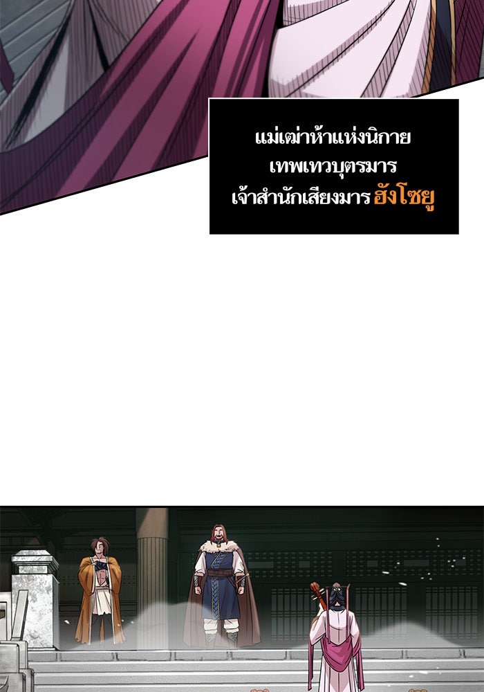 นาโนมาชิน - หน้า 36