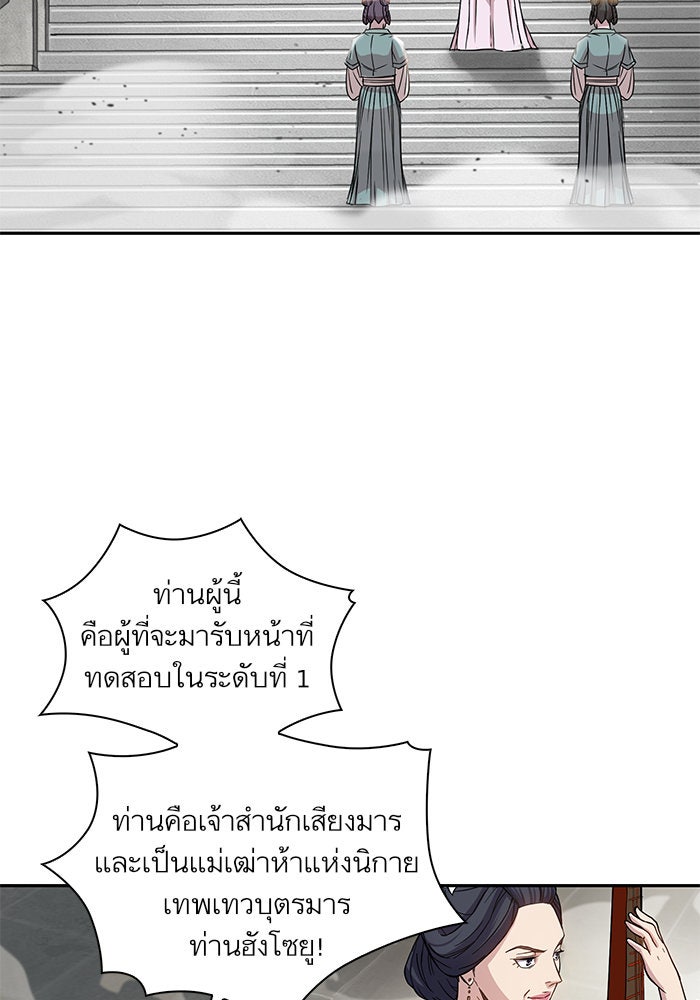 นาโนมาชิน - หน้า 37