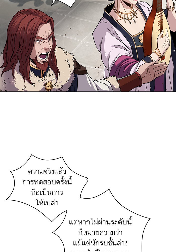 นาโนมาชิน - หน้า 38