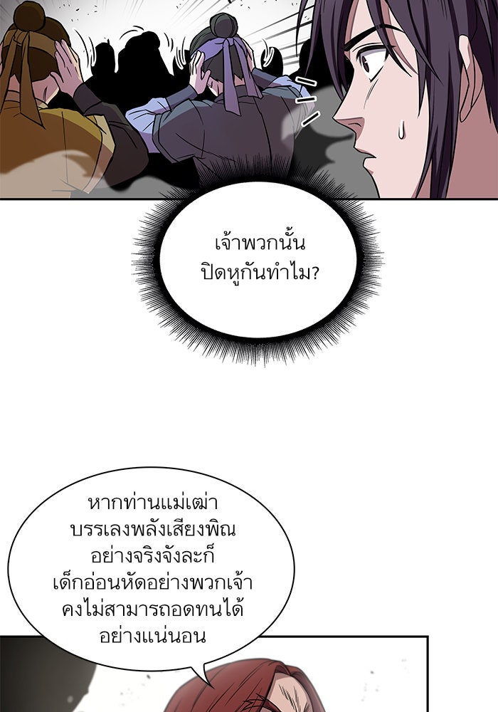 นาโนมาชิน - หน้า 42