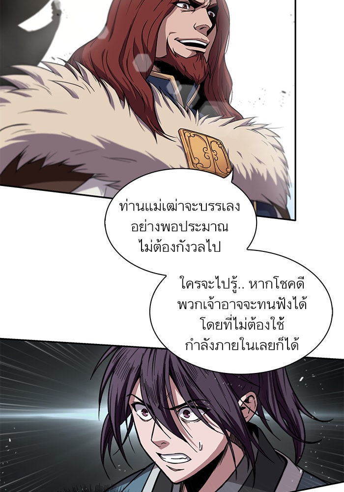 นาโนมาชิน - หน้า 43