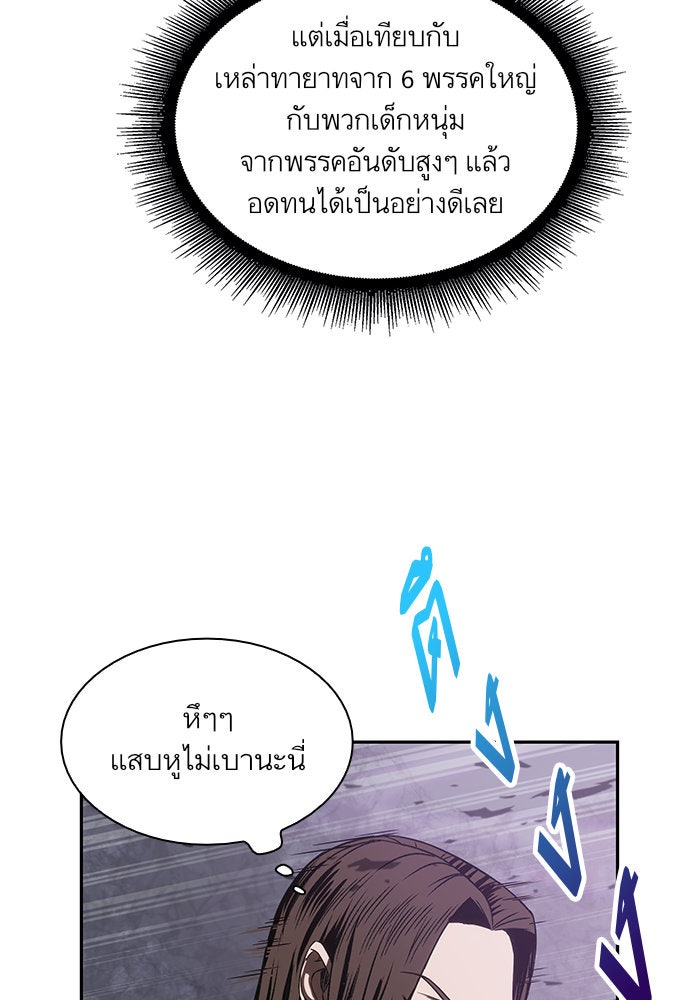 นาโนมาชิน - หน้า 55