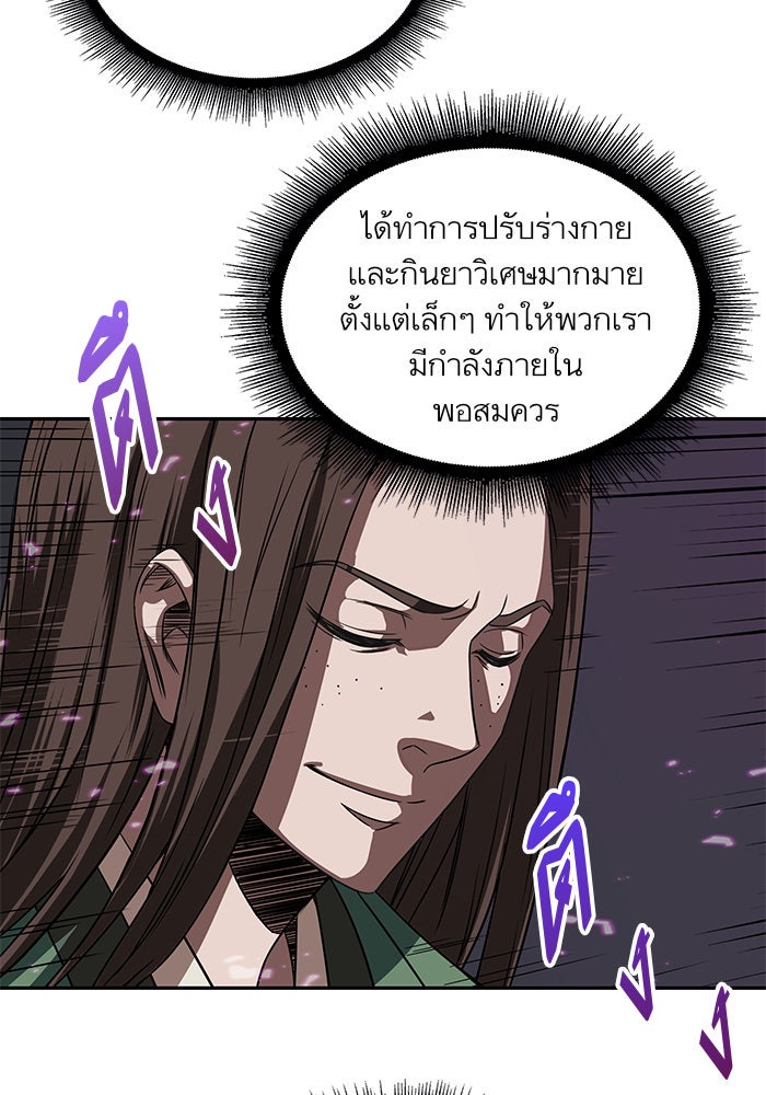 นาโนมาชิน - หน้า 58