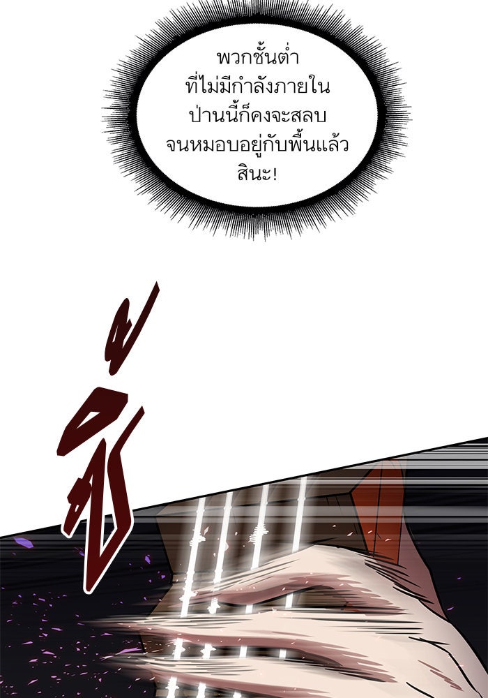 นาโนมาชิน - หน้า 59
