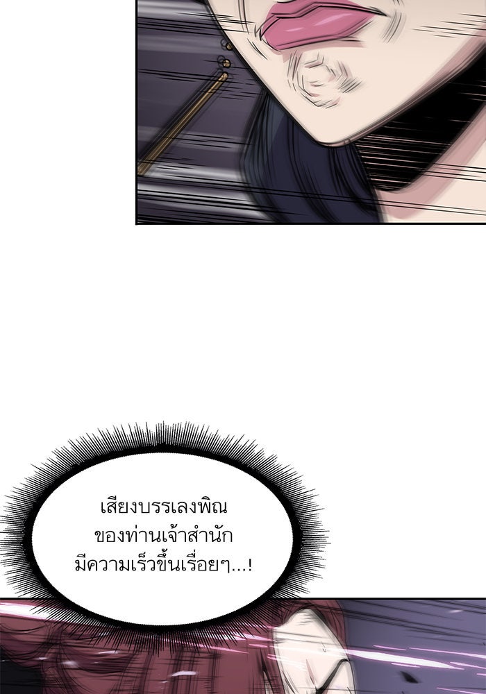 นาโนมาชิน - หน้า 62