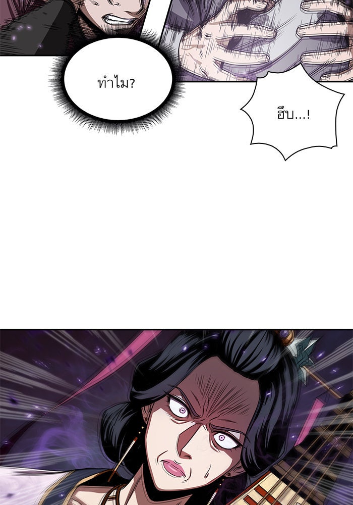 นาโนมาชิน - หน้า 65