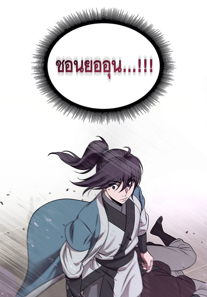 นาโนมาชิน - หน้า 67