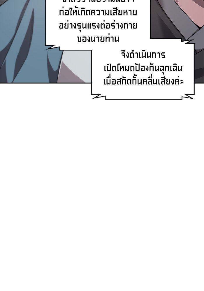 นาโนมาชิน - หน้า 73
