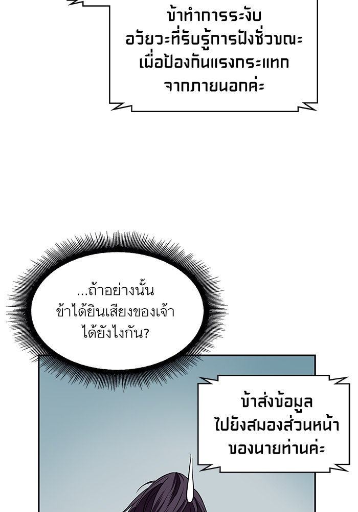 นาโนมาชิน - หน้า 75