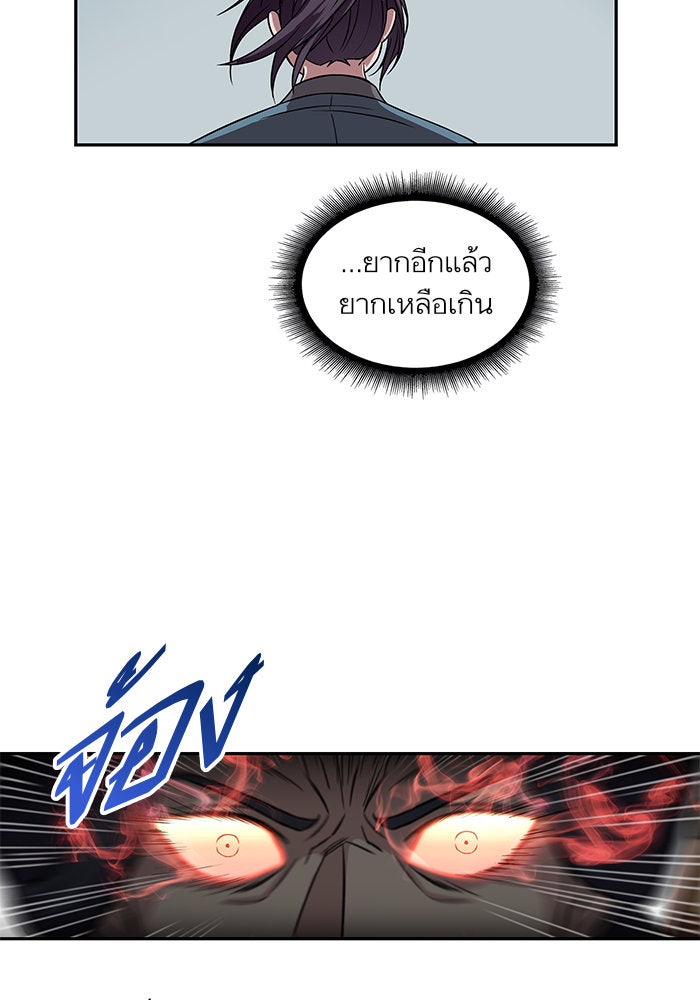 นาโนมาชิน - หน้า 76