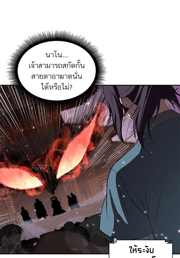 นาโนมาชิน - หน้า 78