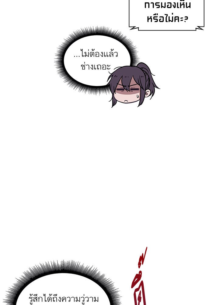 นาโนมาชิน - หน้า 79