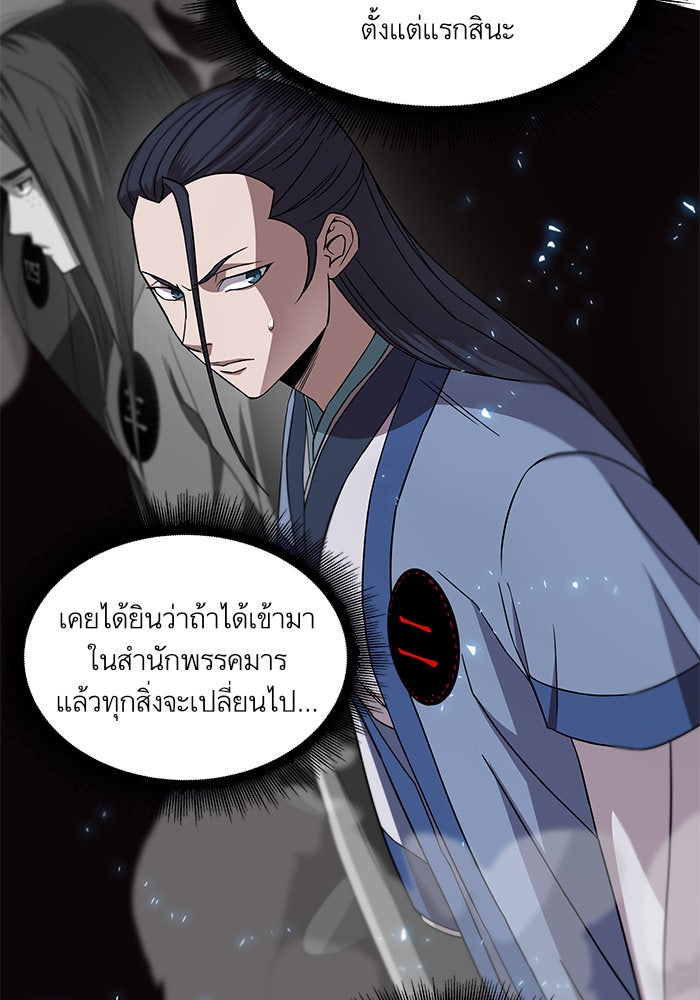 นาโนมาชิน - หน้า 8