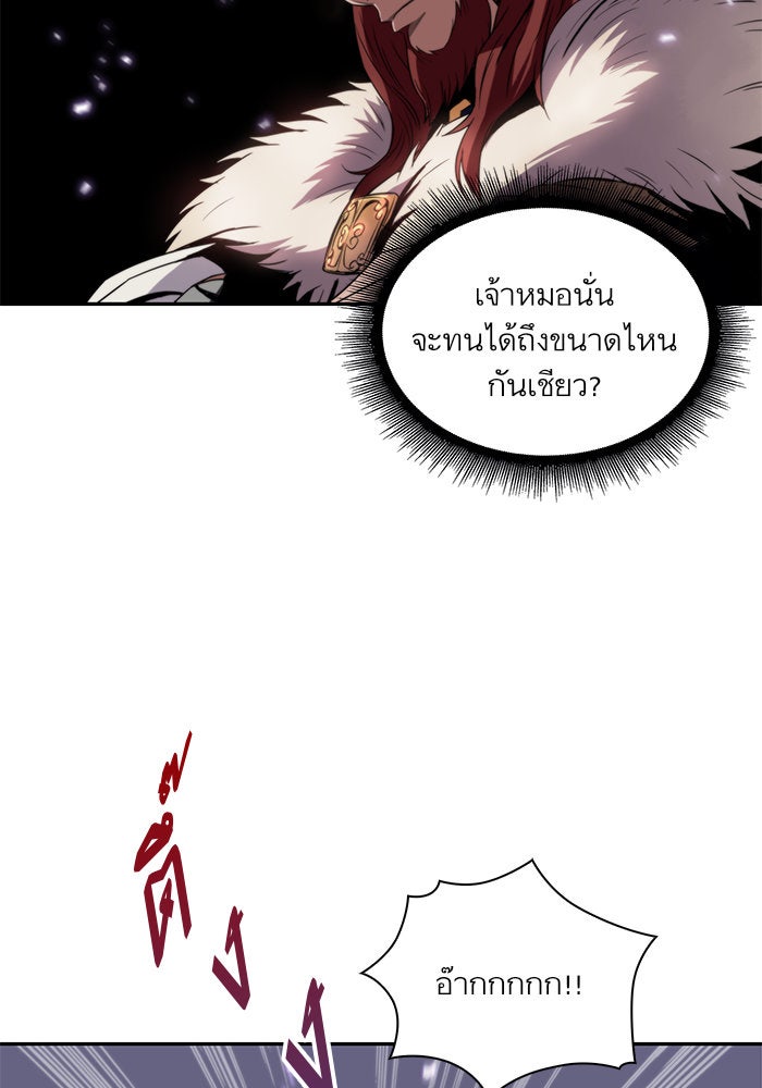 นาโนมาชิน - หน้า 84