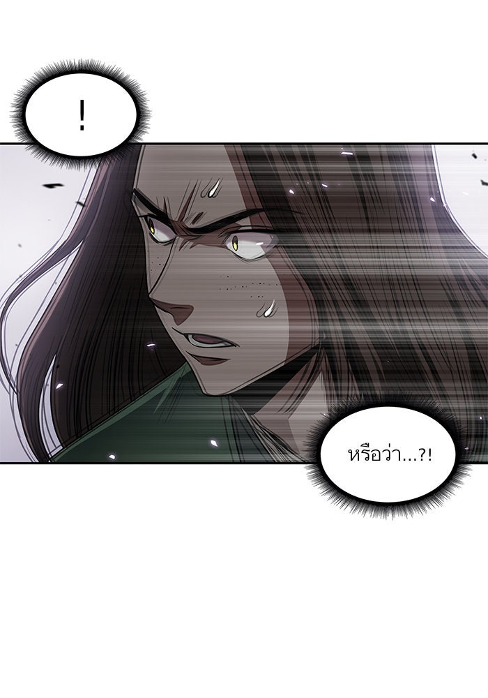 นาโนมาชิน - หน้า 88
