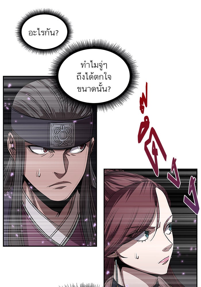 นาโนมาชิน - หน้า 90
