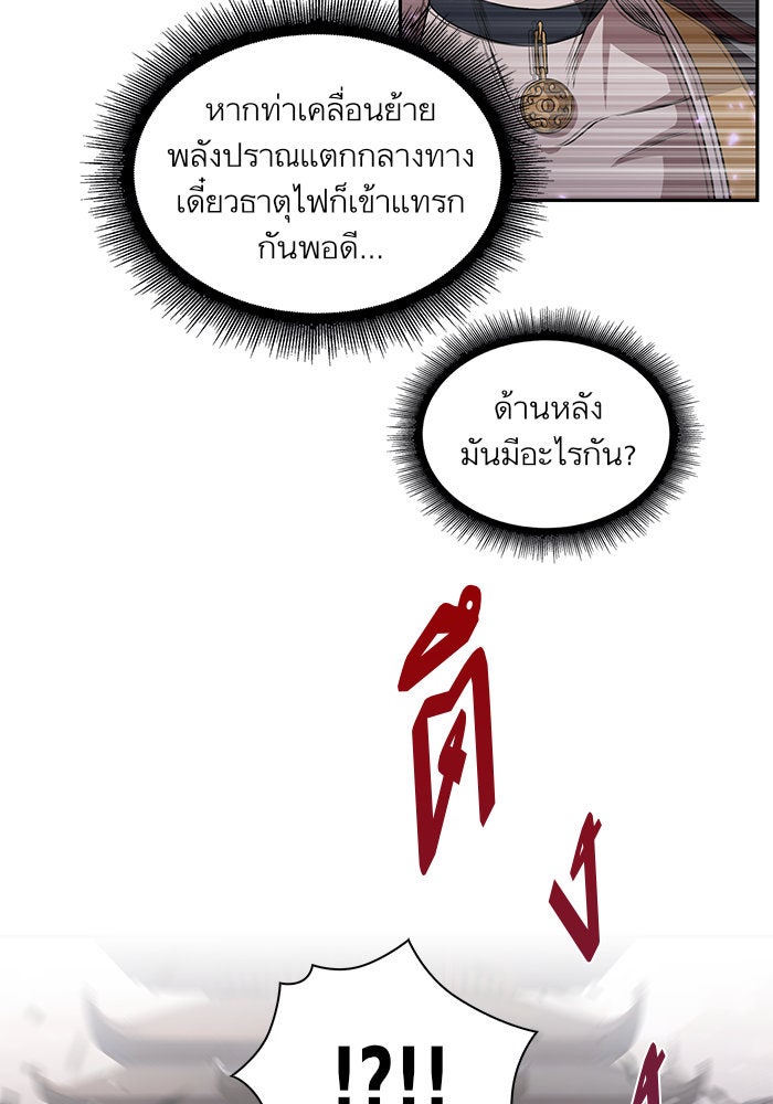 นาโนมาชิน - หน้า 91