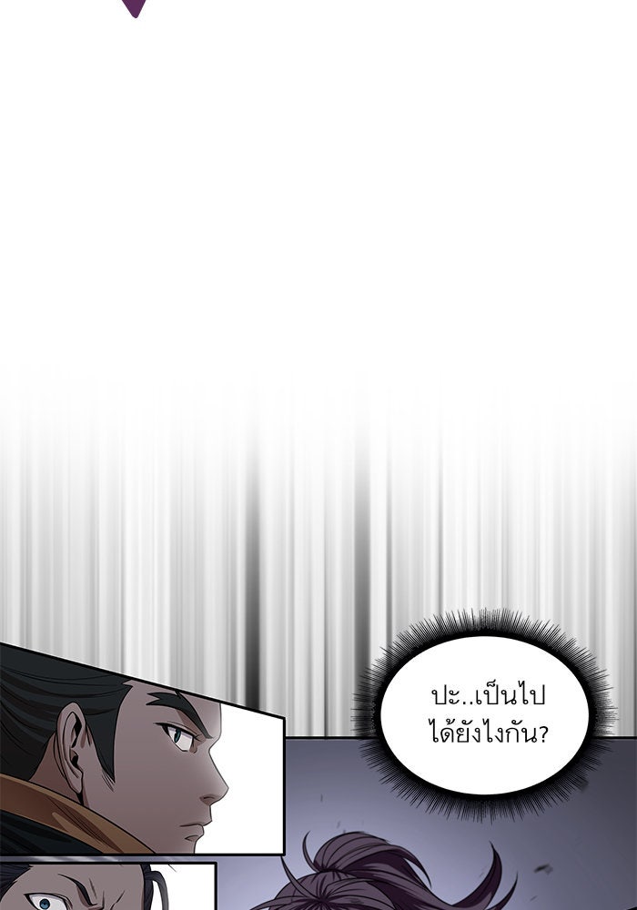 นาโนมาชิน - หน้า 93