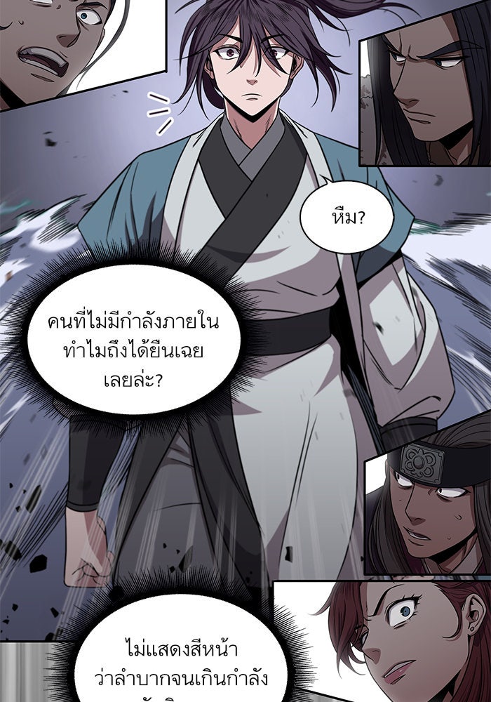 นาโนมาชิน - หน้า 94