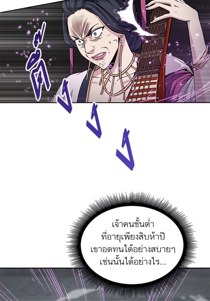 นาโนมาชิน - หน้า 16