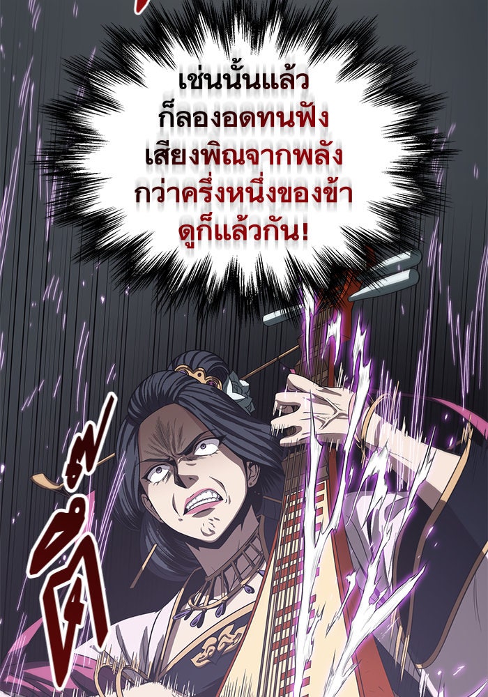 นาโนมาชิน - หน้า 20