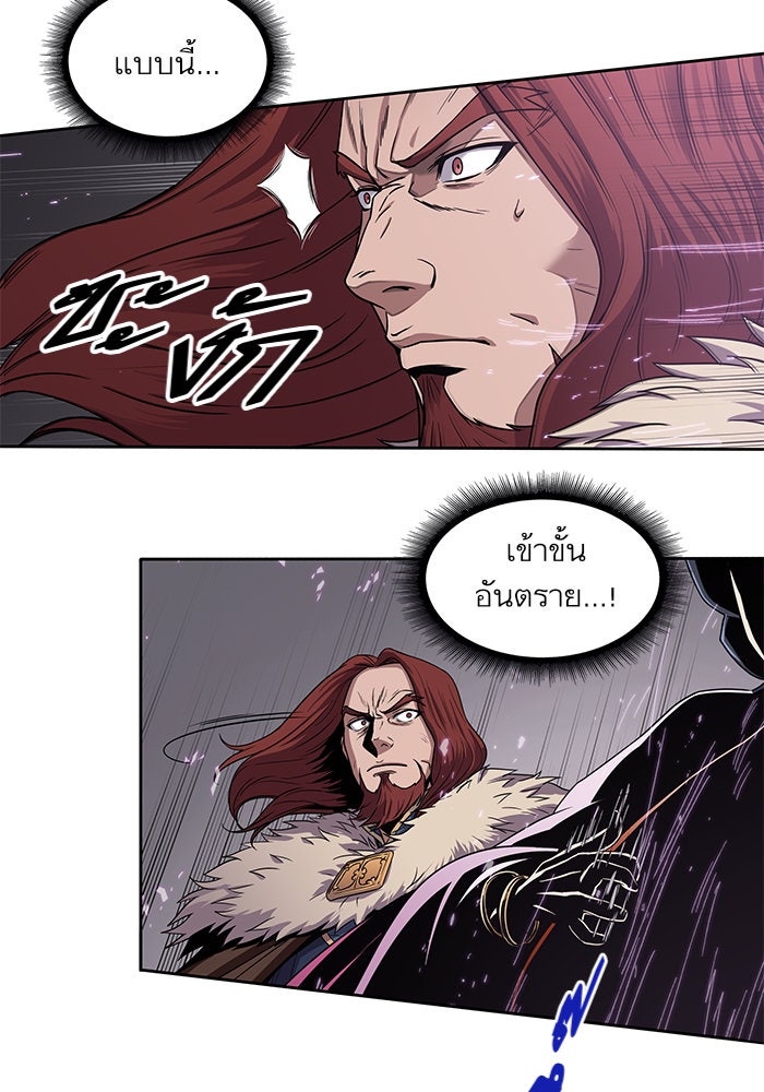 นาโนมาชิน - หน้า 22