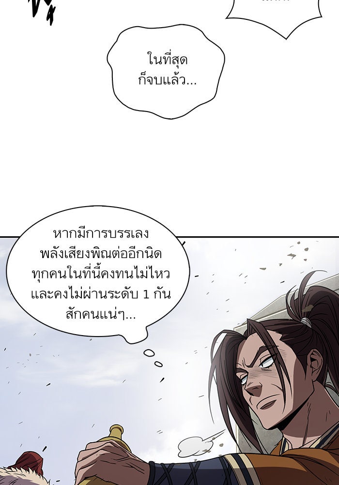 นาโนมาชิน - หน้า 30