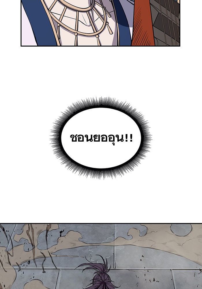 นาโนมาชิน - หน้า 34
