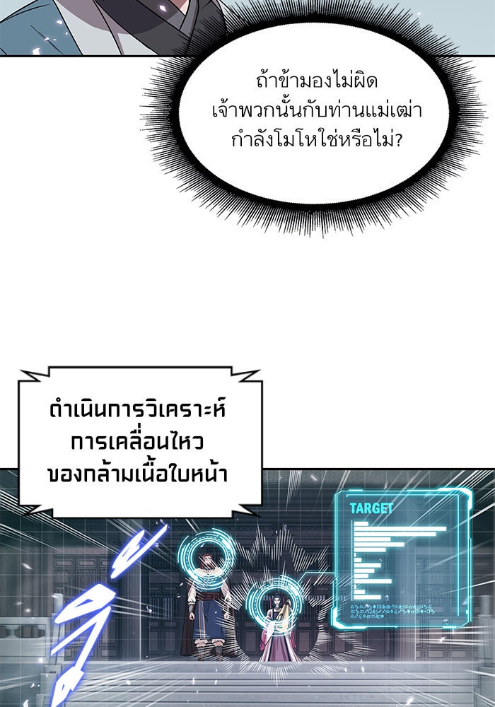 นาโนมาชิน - หน้า 4