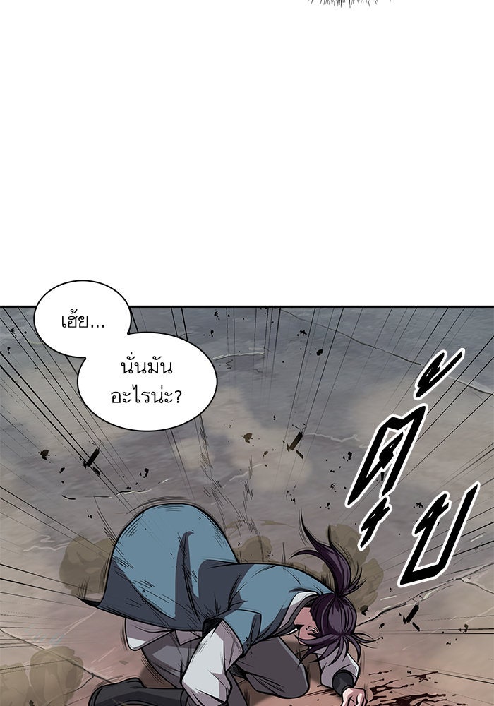 นาโนมาชิน - หน้า 41