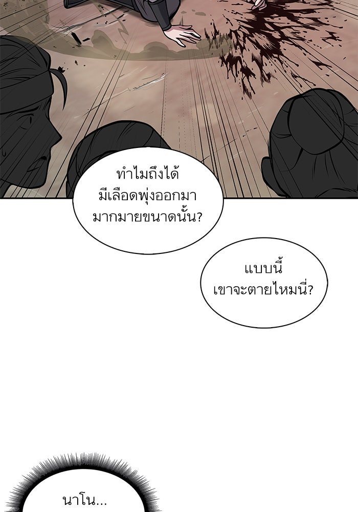 นาโนมาชิน - หน้า 42