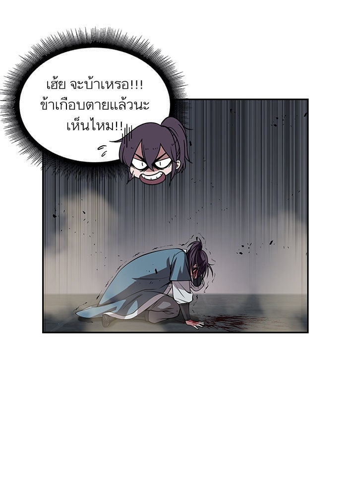 นาโนมาชิน - หน้า 44