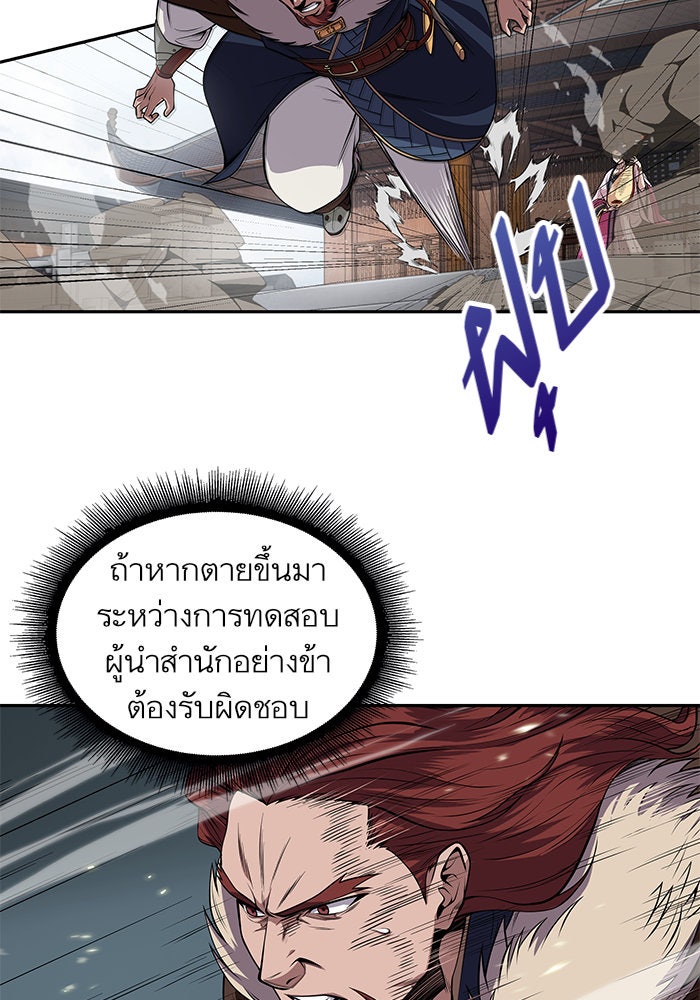 นาโนมาชิน - หน้า 47