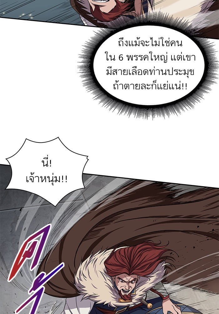 นาโนมาชิน - หน้า 48