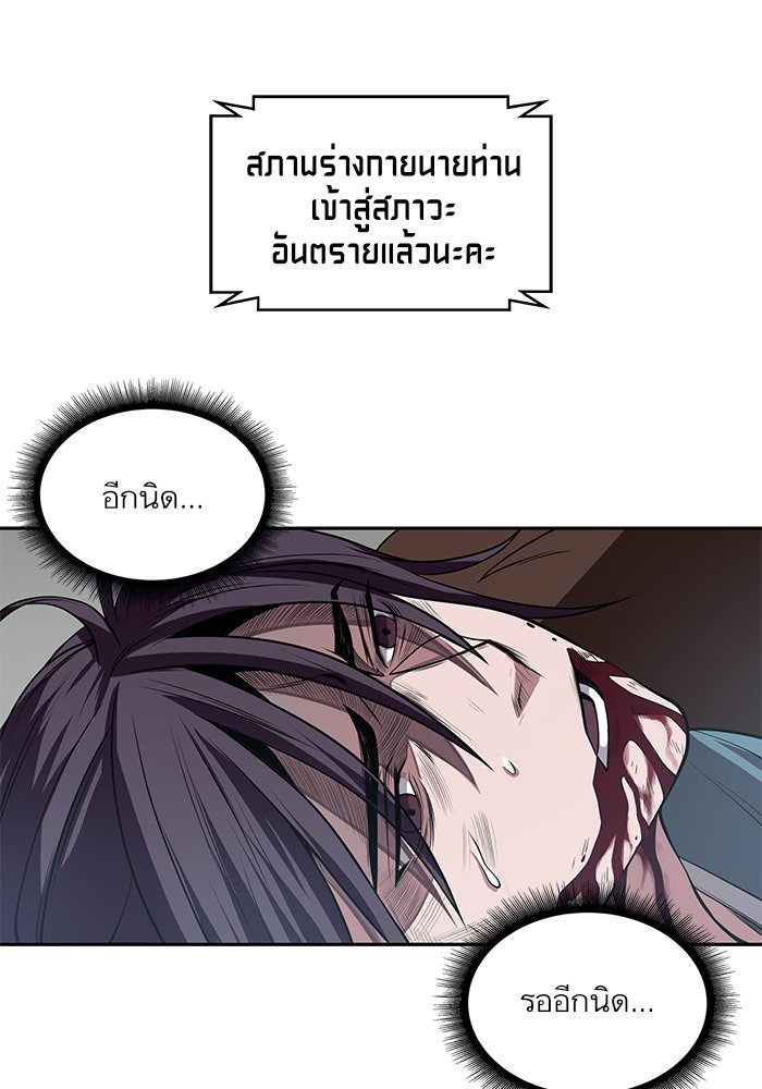 นาโนมาชิน - หน้า 52
