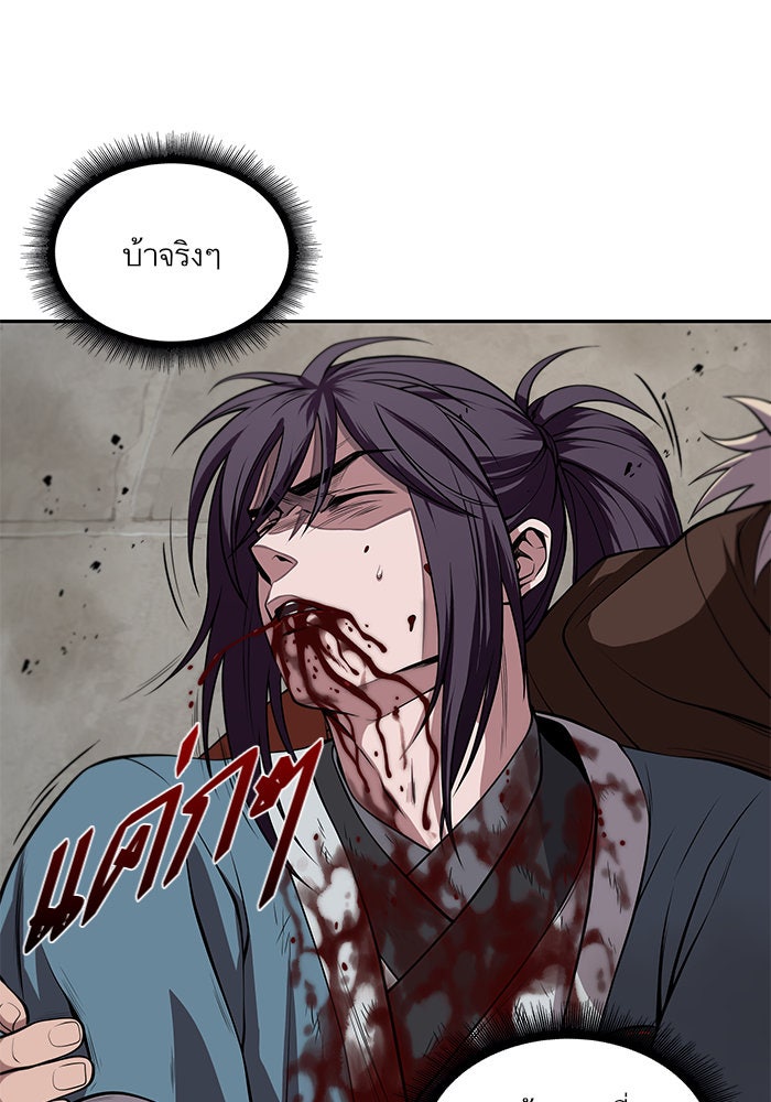 นาโนมาชิน - หน้า 56