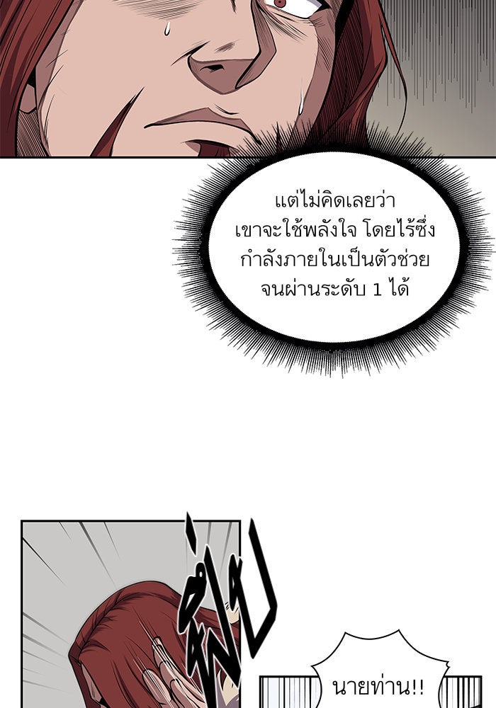 นาโนมาชิน - หน้า 58
