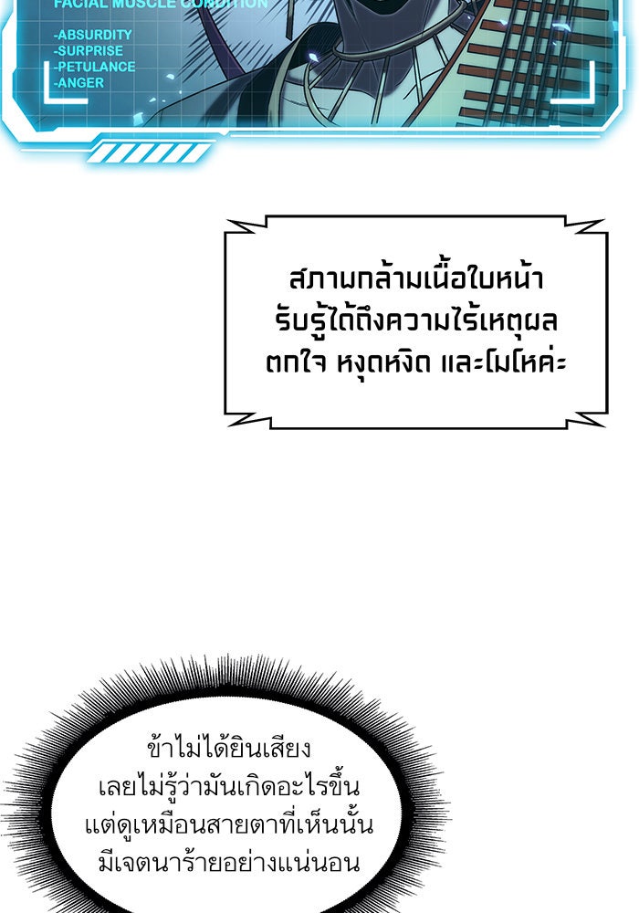 นาโนมาชิน - หน้า 6