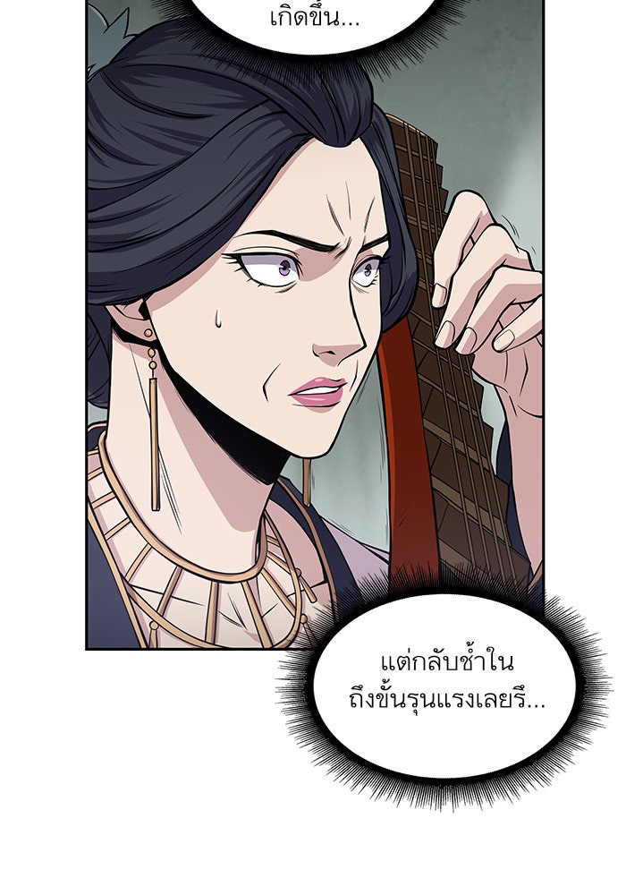 นาโนมาชิน - หน้า 64