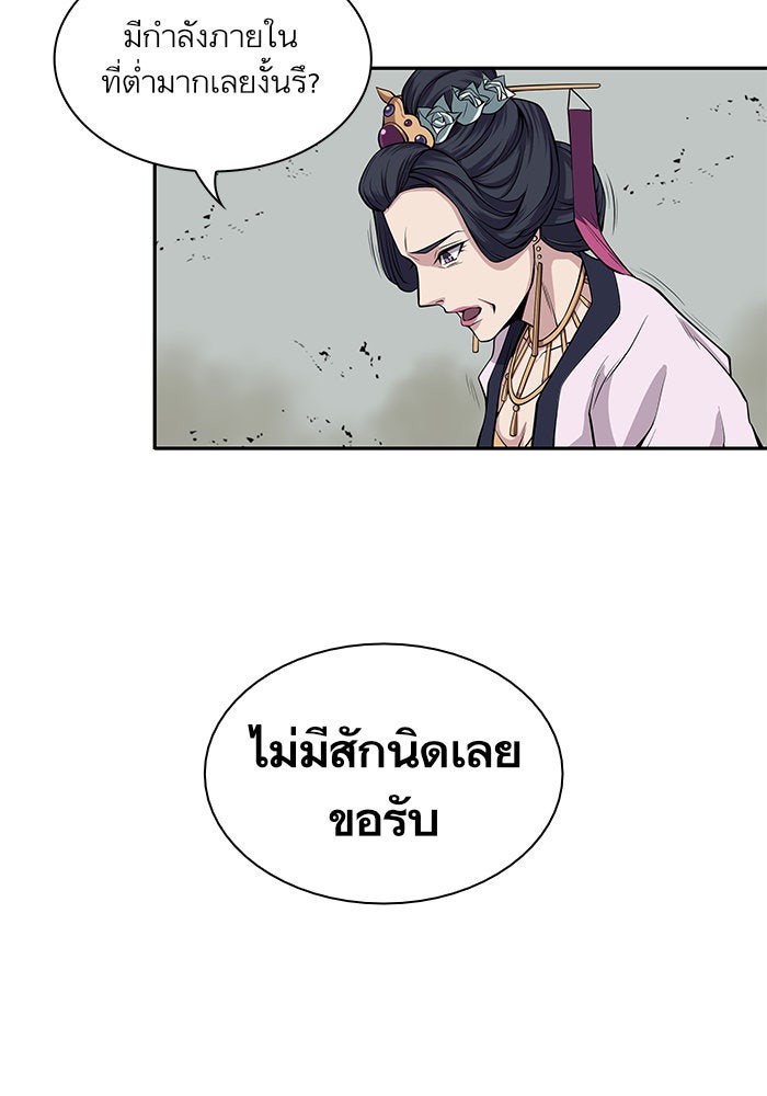 นาโนมาชิน - หน้า 69